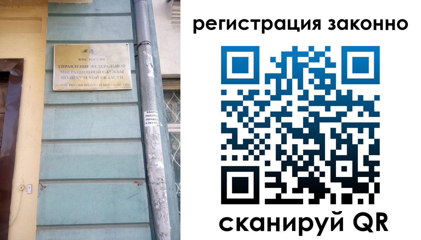 миграционный учет в Уссурийске