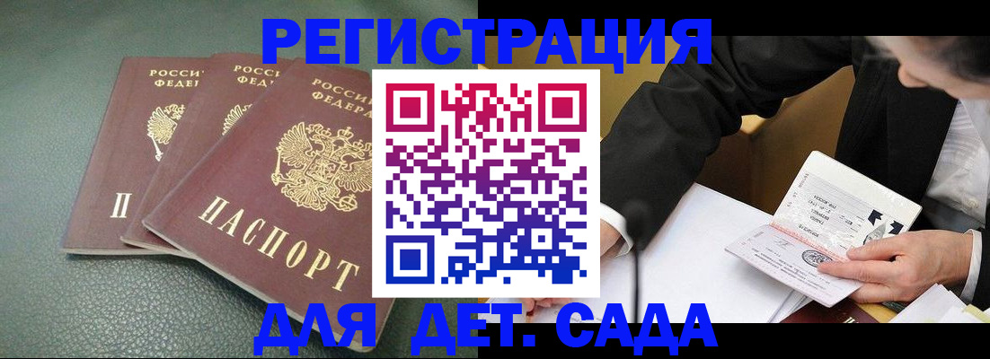 временная регистрация законно в Уссурийске