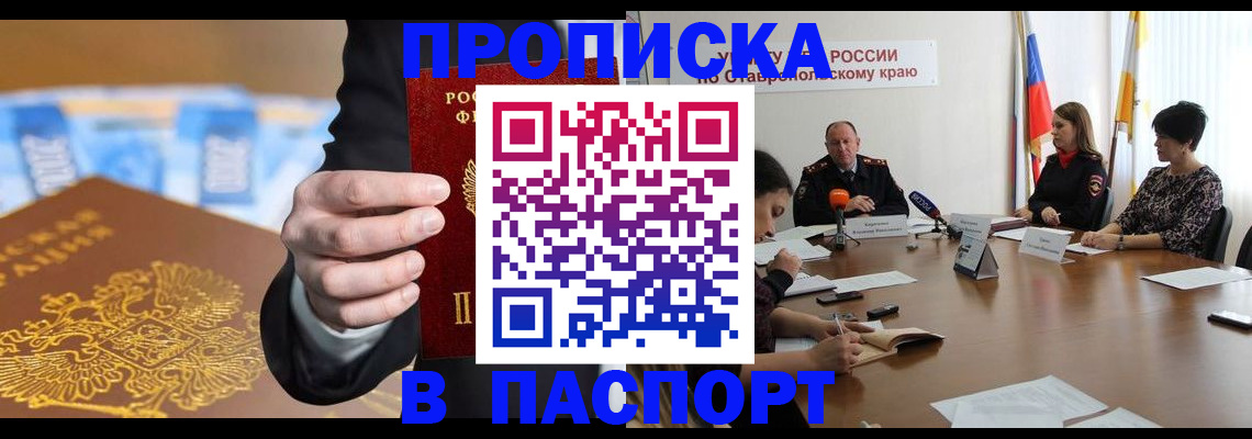 временная регистрация поиск в Уссурийске