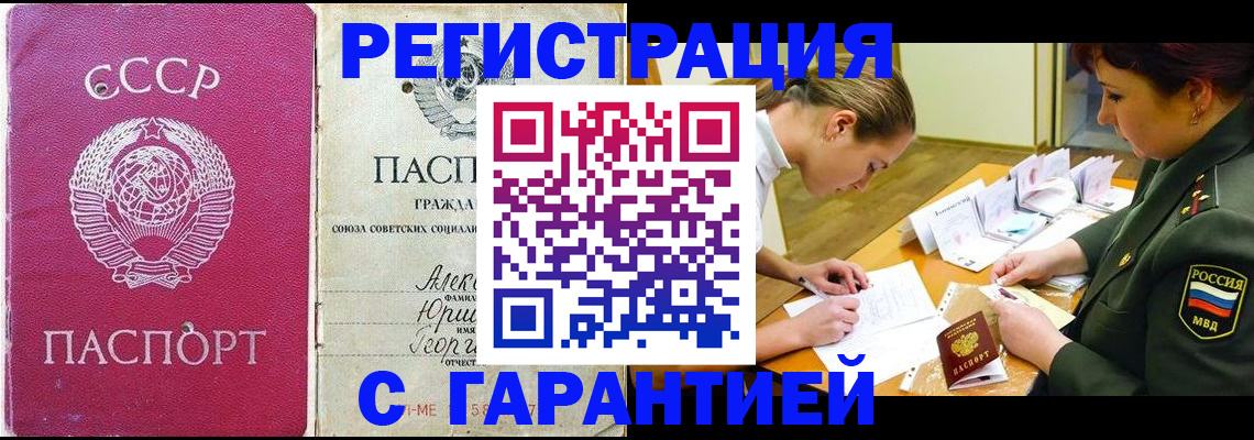 временная регистрация госуслуги в Уссурийске