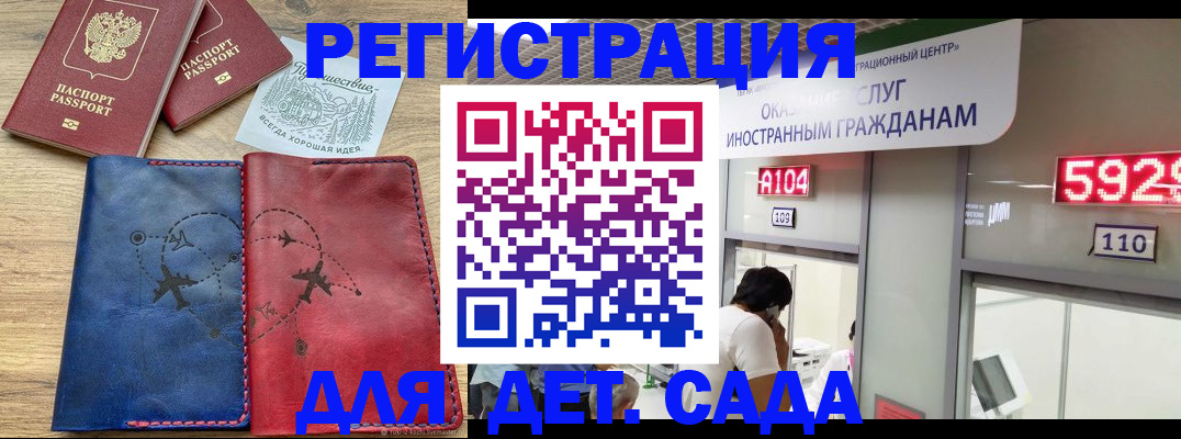 прописка поиск в Уссурийске
