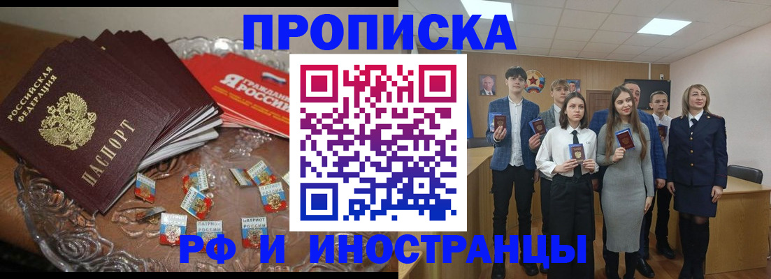 прописка гарантия в Уссурийске